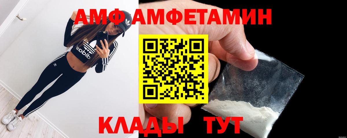 Электросталь  Amphetamine 97%  Вход с VPN 