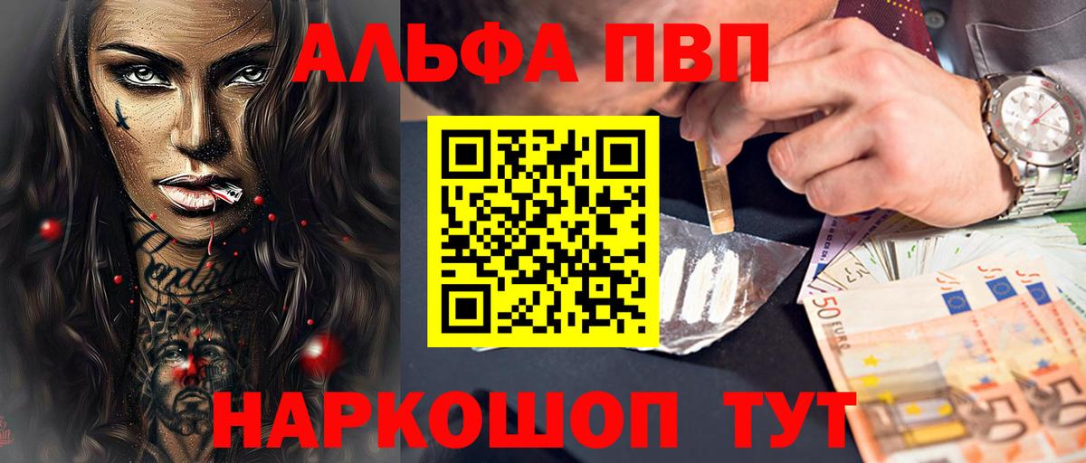 Электросталь  А ПВП крисы CK  Alfa_PVP  Alpha-PVP Crystall  APVP СК  Вход с VPN 