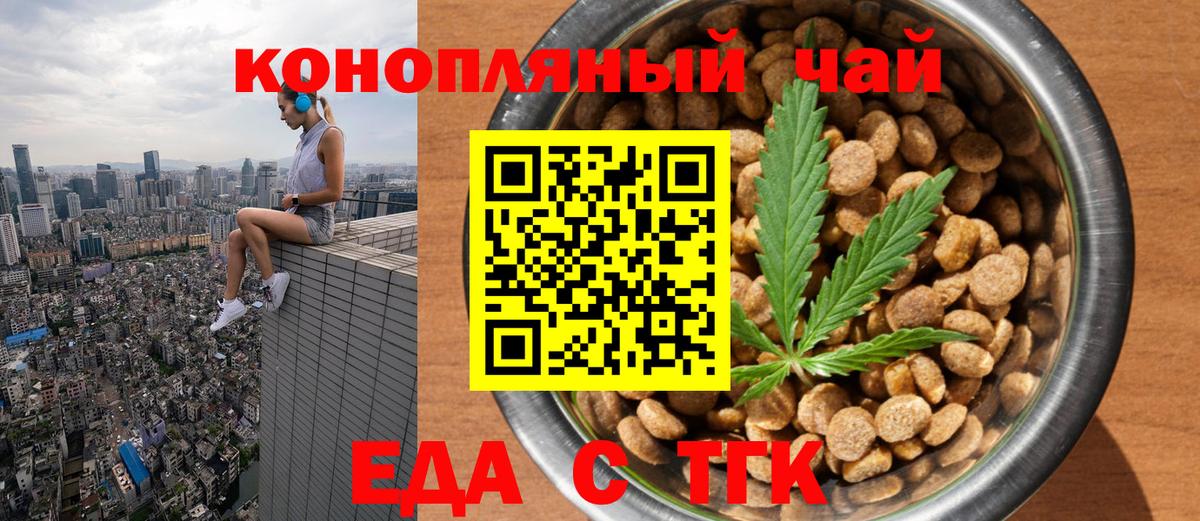 Печенье с ТГК конопля Электросталь