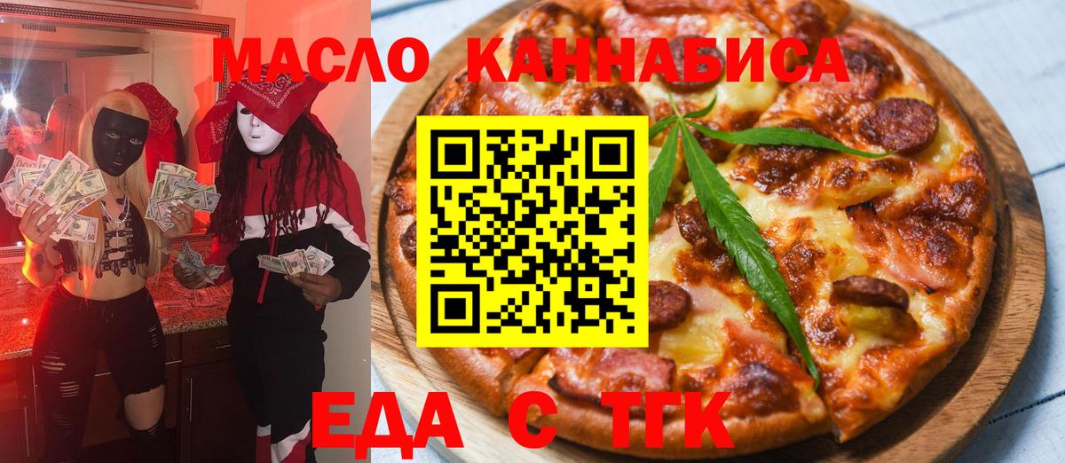 Электросталь  Canna-Cookies марихуана  Вход с VPN 