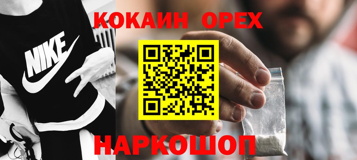 Кокаин Эквадор Электросталь