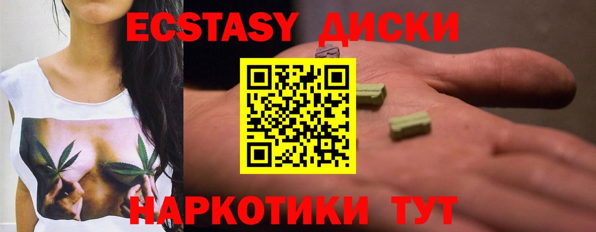 Экстази  Вход с VPN  Электросталь  ЭКСТАЗИ louis Vuitton  Экстази 300 mg 