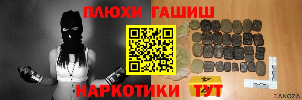 Гашиш Изолятор Электросталь
