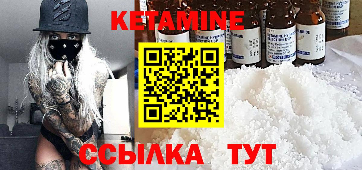 Электросталь  Кетамин ketamine  Вход с VPN 