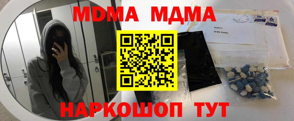 МДМА crystal  МДМА crystal  MDMA  Электросталь  Вход с VPN 