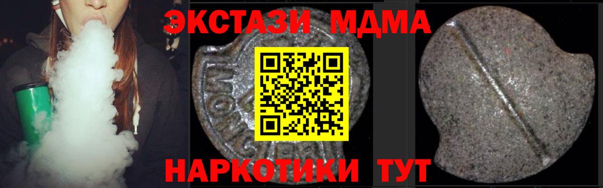 MDMA молли Электросталь