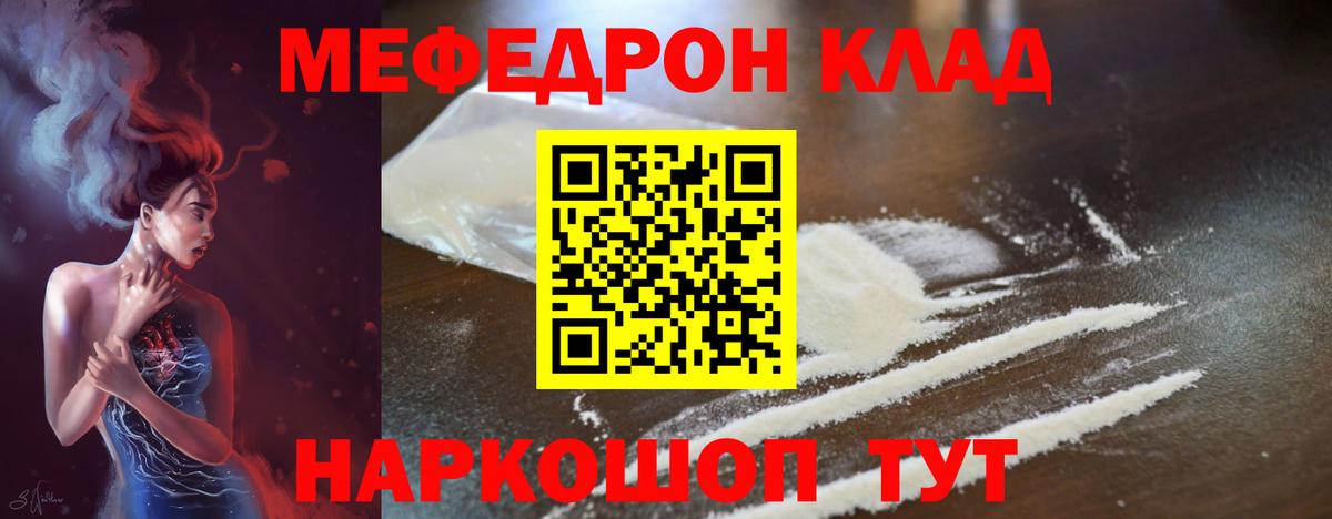 Мефедрон мука Электросталь