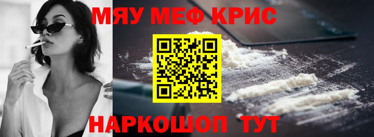 МЕФ  Вход с VPN  Меф мука  Электросталь  МЕФ  МЯУ-МЯУ 4 MMC 