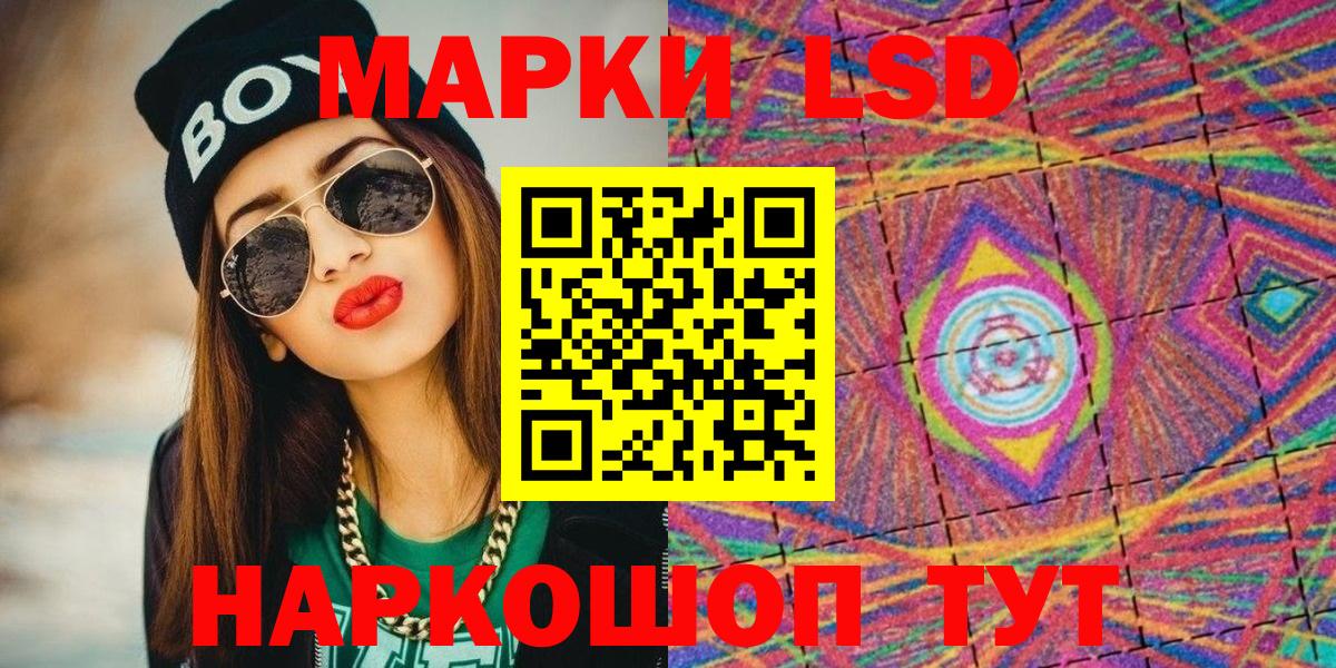 Электросталь  Марки 25I-NBOMe 1,8мг  Вход с VPN 