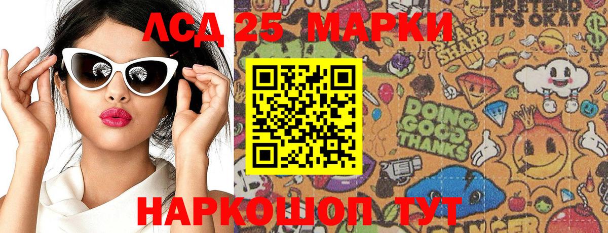 Марки 25I-NBOMe 1,5мг Электросталь