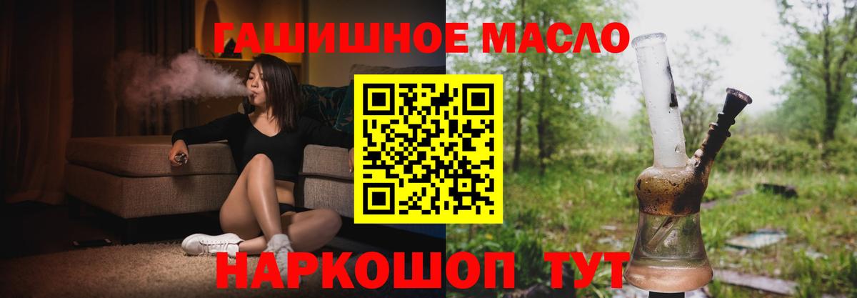 Дистиллят ТГК Wax  Вход с VPN  Электросталь 